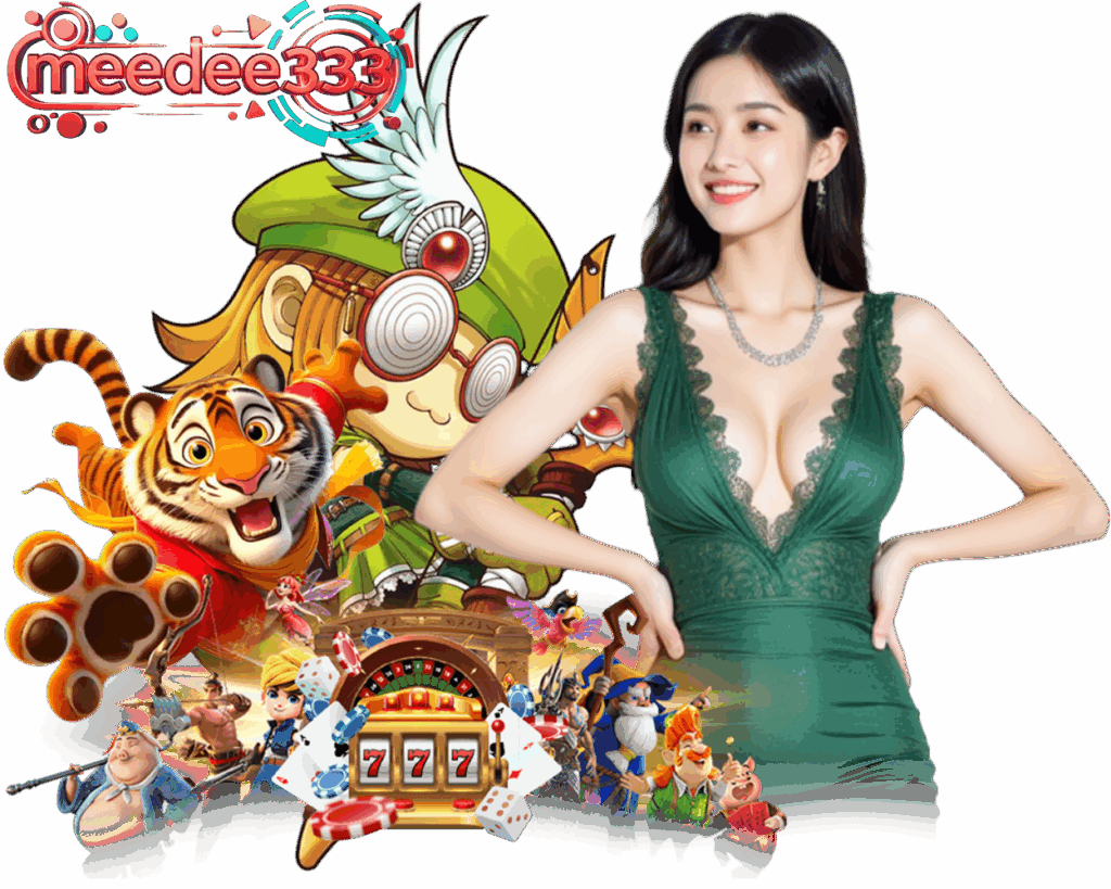 MEEDEE333 สล็อตออนไลน์ เล่นง่าย